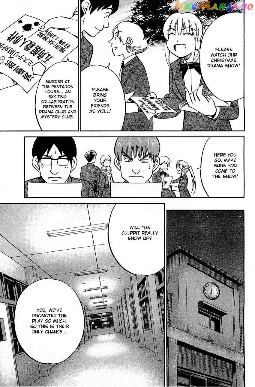 Q.e.d. – Shoumei Shuuryou chapter 69 - page 71