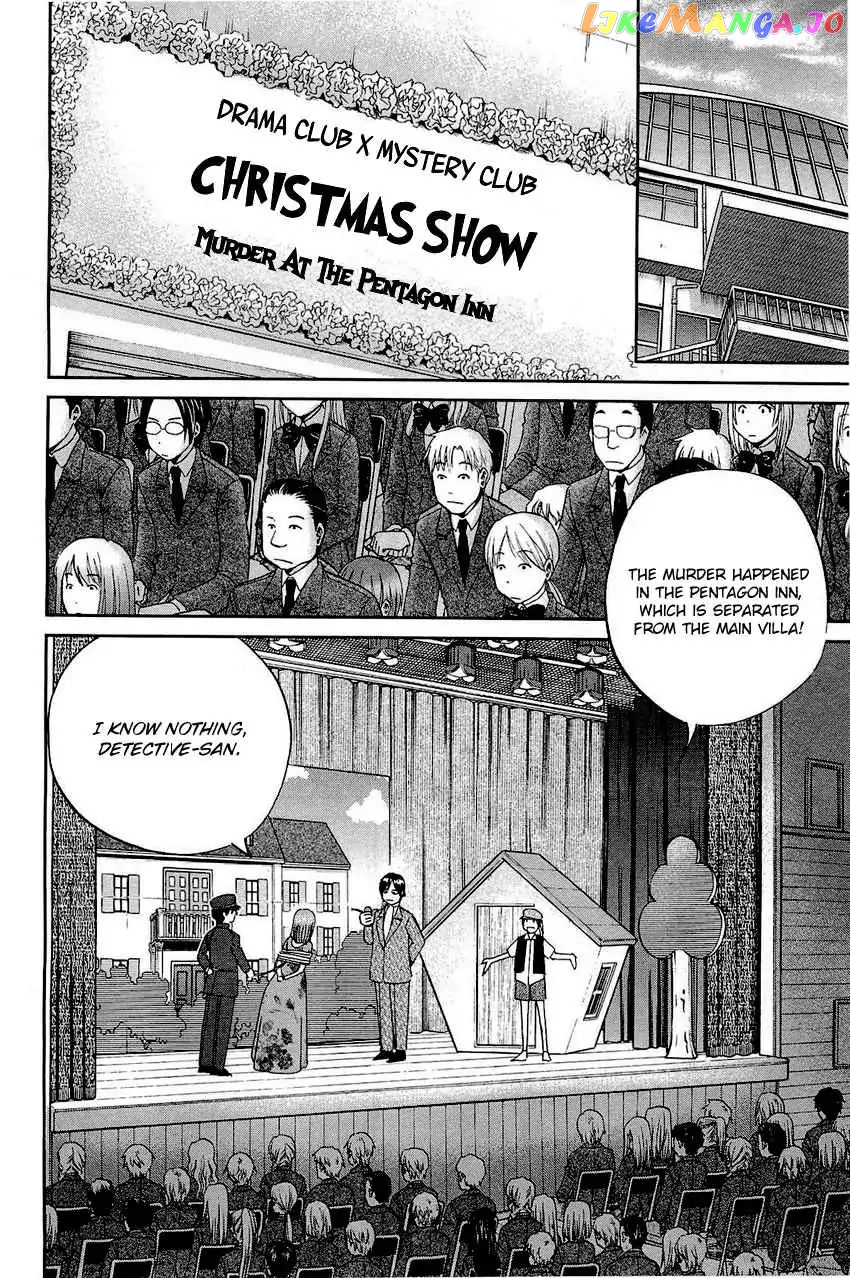 Q.e.d. – Shoumei Shuuryou chapter 69 - page 80