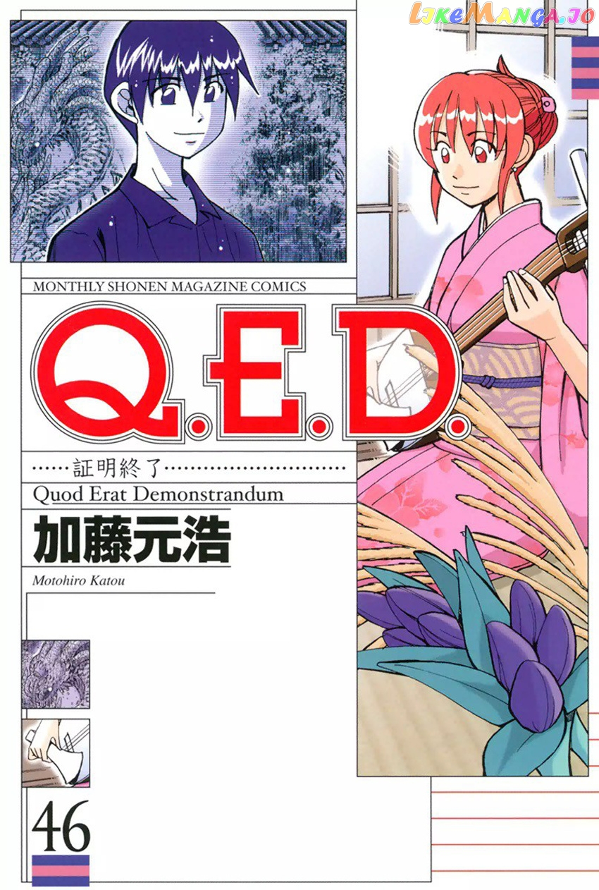 Q.e.d. – Shoumei Shuuryou chapter 91 - page 1