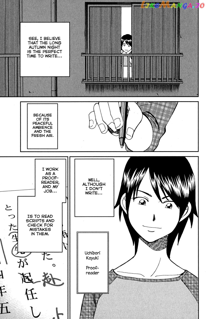 Q.e.d. – Shoumei Shuuryou chapter 91 - page 10