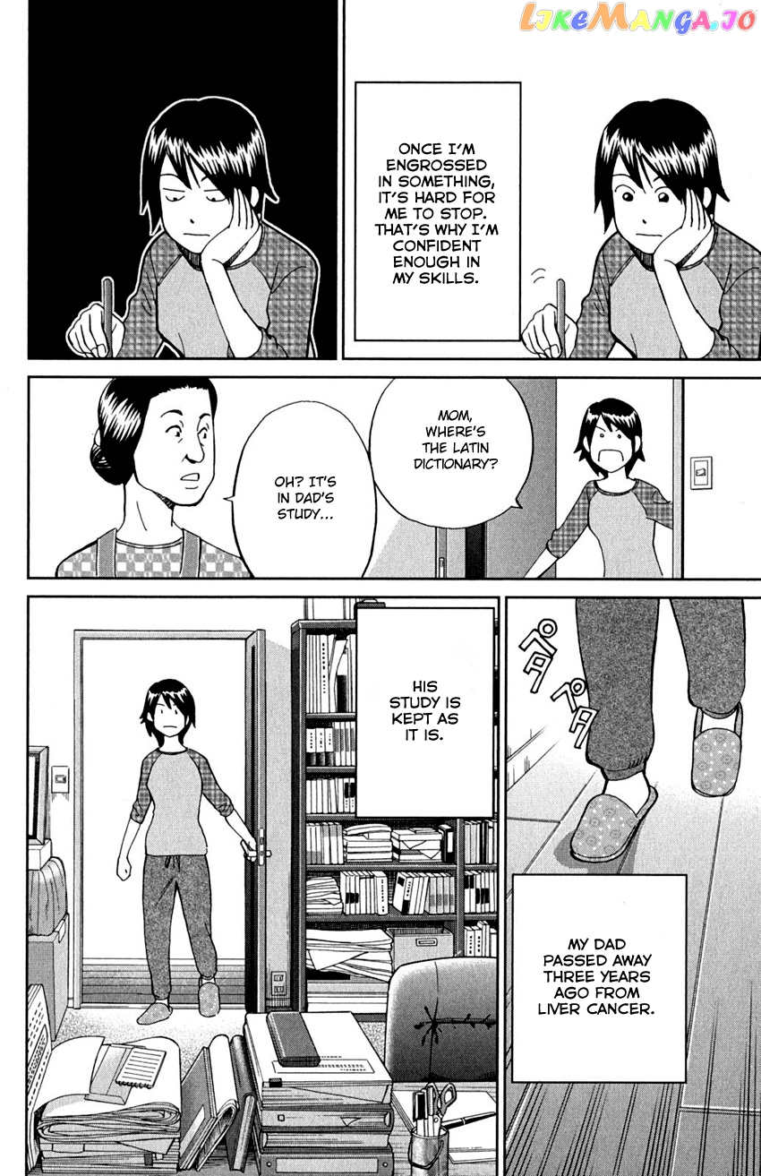 Q.e.d. – Shoumei Shuuryou chapter 91 - page 11