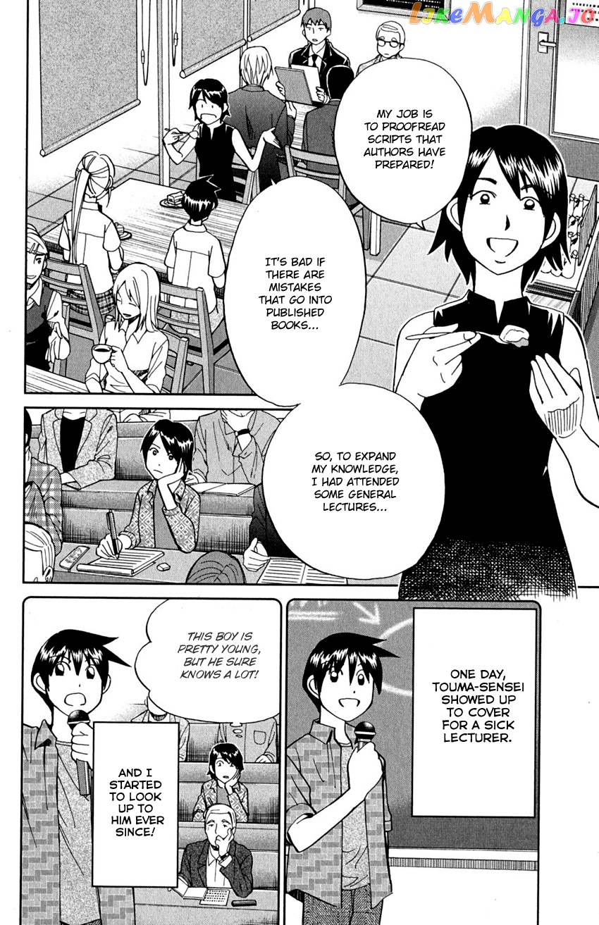 Q.e.d. – Shoumei Shuuryou chapter 91 - page 17