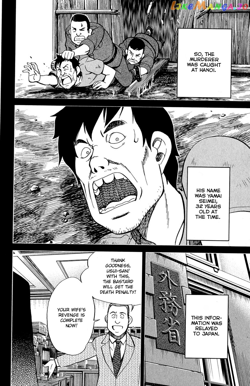 Q.e.d. – Shoumei Shuuryou chapter 91 - page 25