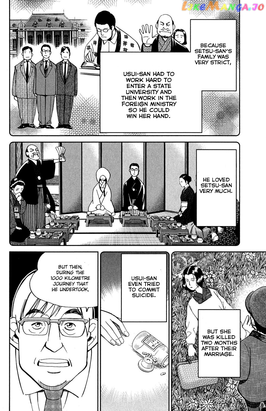 Q.e.d. – Shoumei Shuuryou chapter 91 - page 41