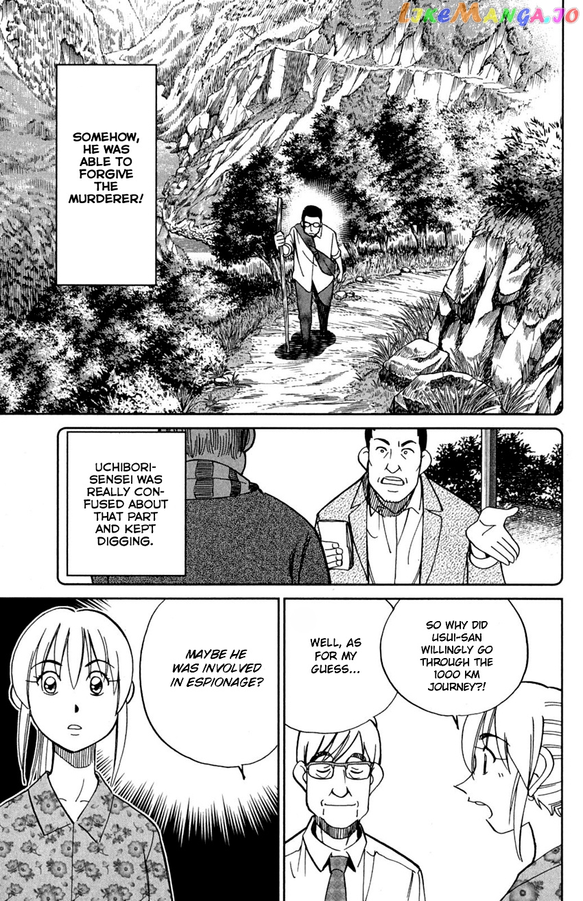 Q.e.d. – Shoumei Shuuryou chapter 91 - page 42