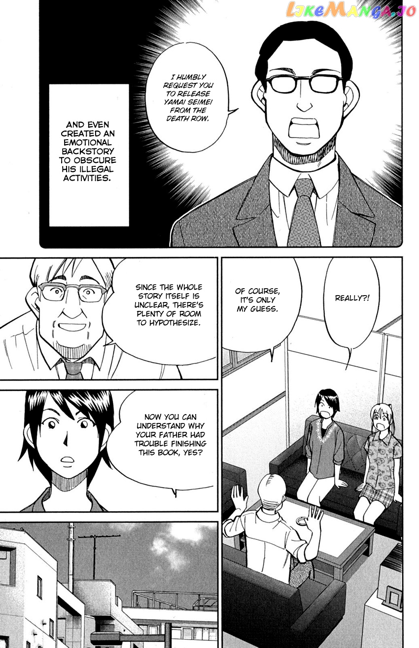 Q.e.d. – Shoumei Shuuryou chapter 91 - page 44