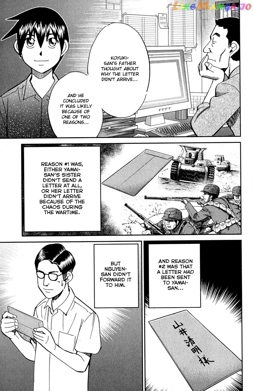 Q.e.d. – Shoumei Shuuryou chapter 91 - page 81