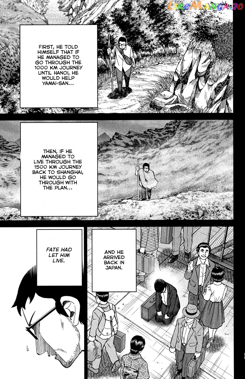 Q.e.d. – Shoumei Shuuryou chapter 91 - page 91