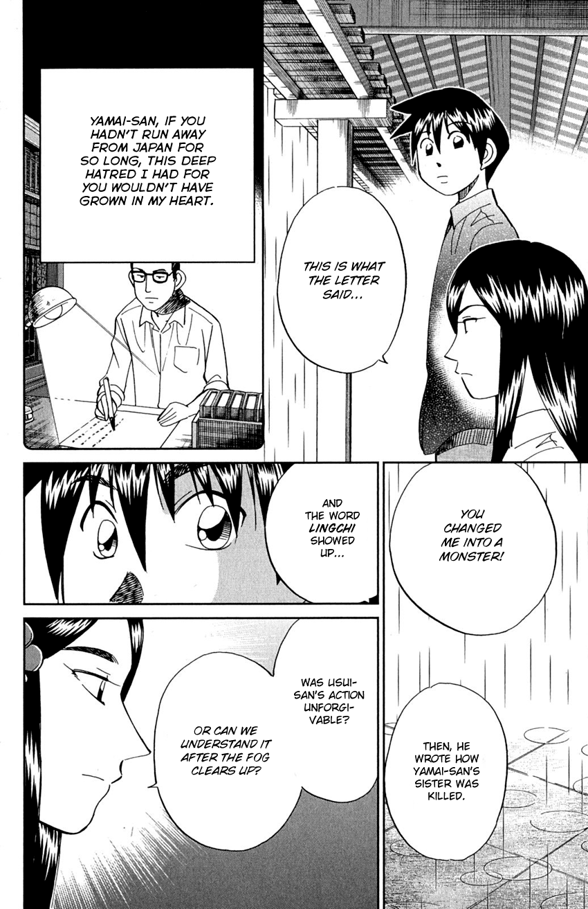 Q.e.d. – Shoumei Shuuryou chapter 91 - page 96