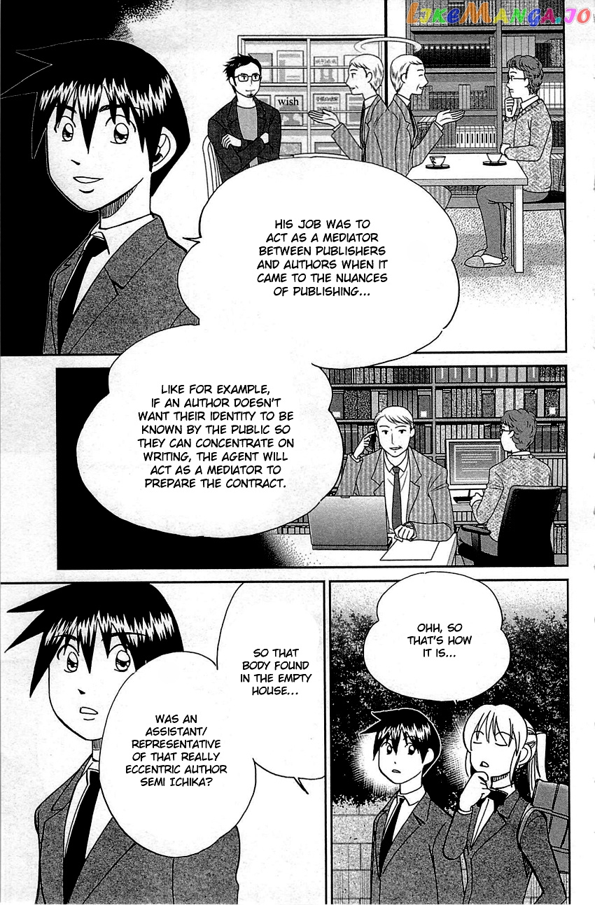 Q.e.d. – Shoumei Shuuryou chapter 94 - page 10