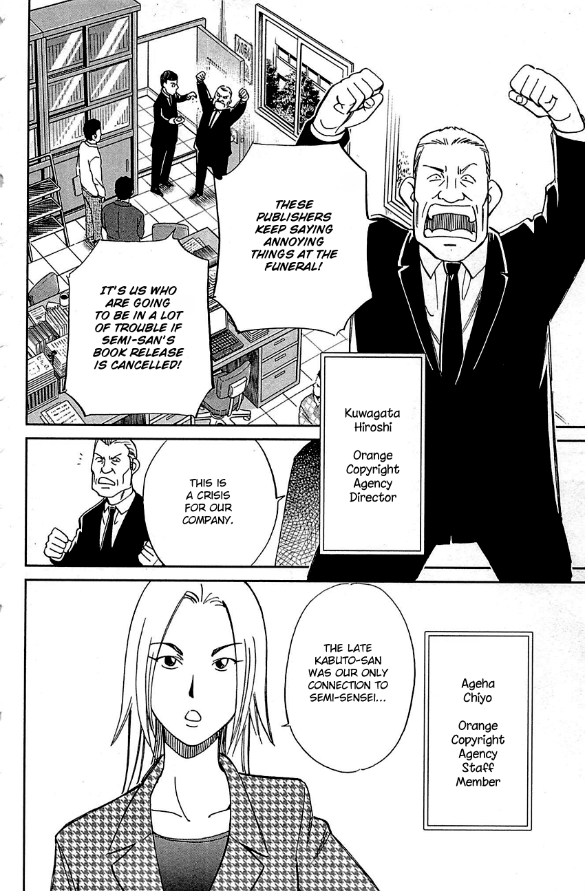Q.e.d. – Shoumei Shuuryou chapter 94 - page 13