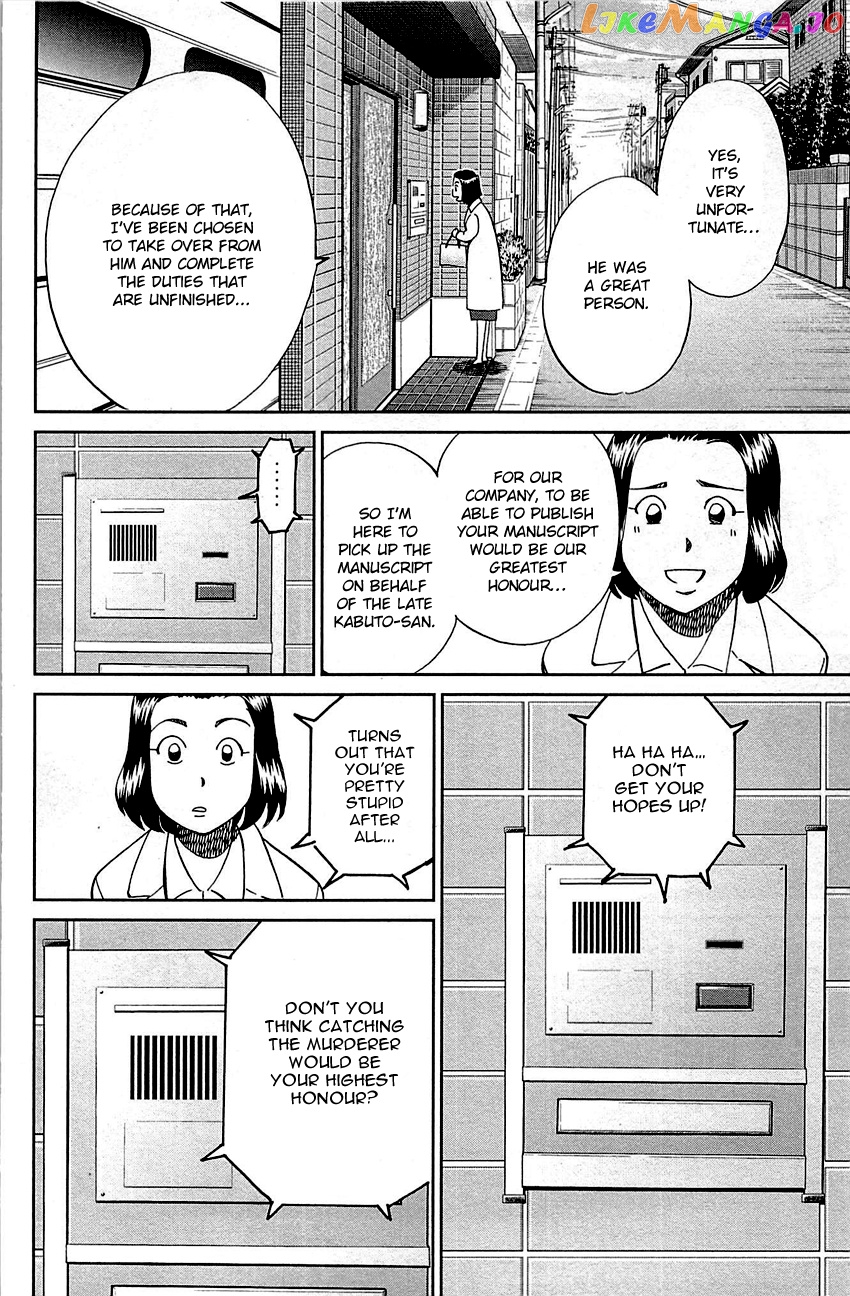 Q.e.d. – Shoumei Shuuryou chapter 94 - page 23