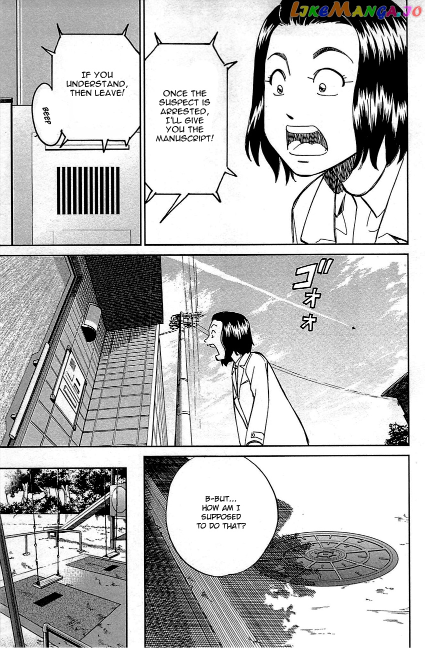 Q.e.d. – Shoumei Shuuryou chapter 94 - page 24