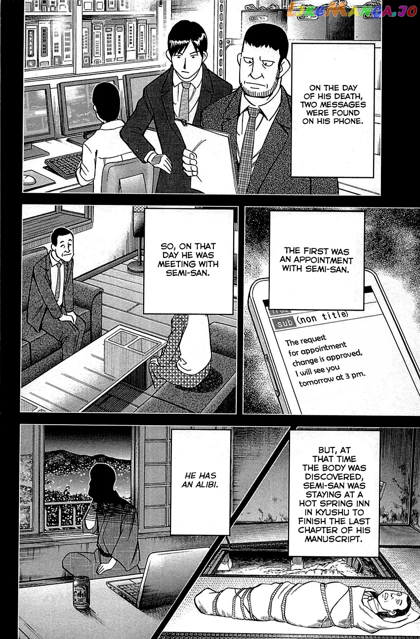 Q.e.d. – Shoumei Shuuryou chapter 94 - page 29