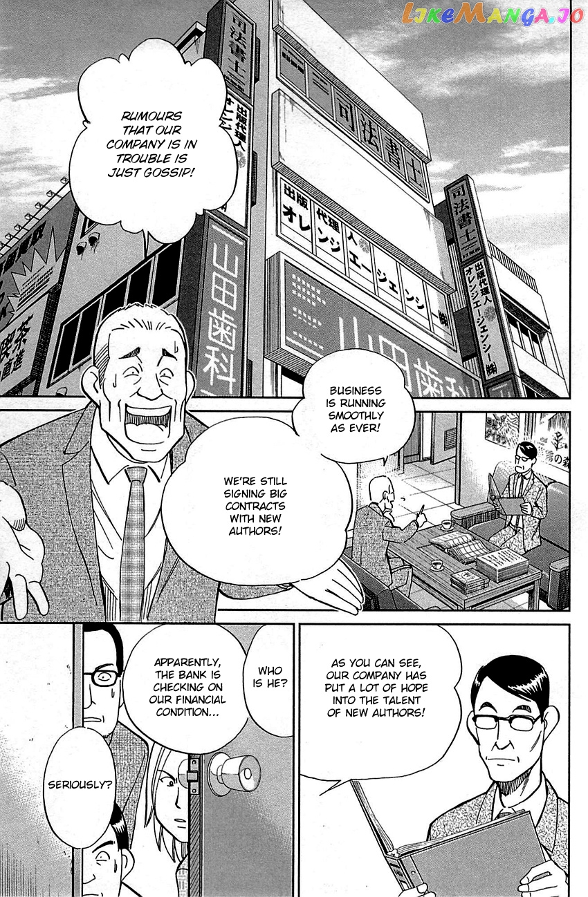 Q.e.d. – Shoumei Shuuryou chapter 94 - page 44