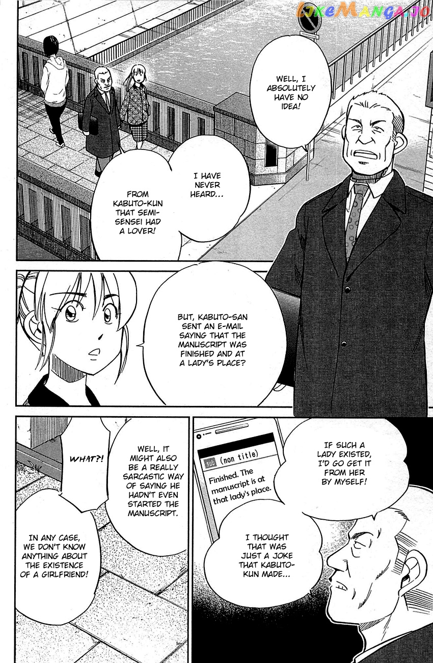 Q.e.d. – Shoumei Shuuryou chapter 94 - page 52