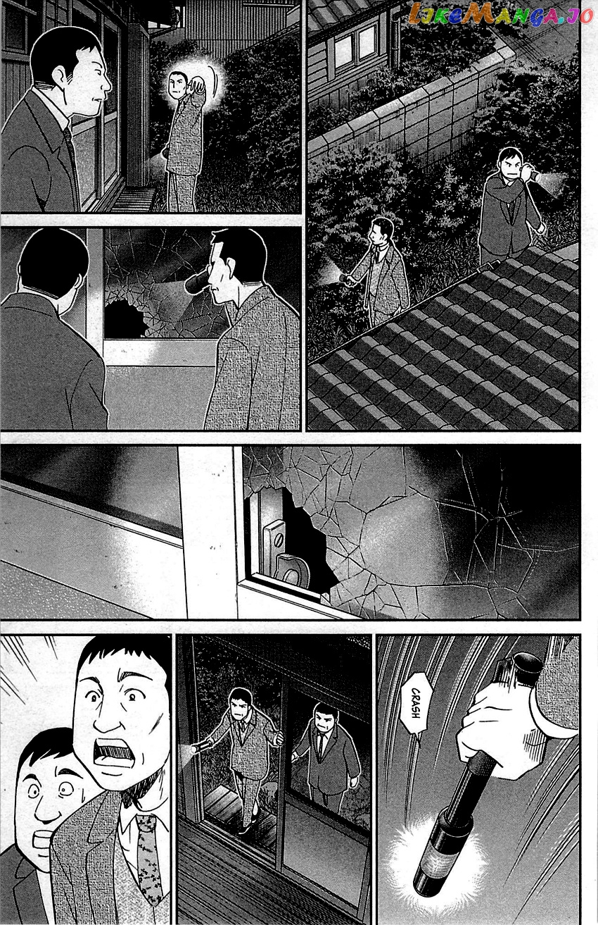 Q.e.d. – Shoumei Shuuryou chapter 94 - page 6