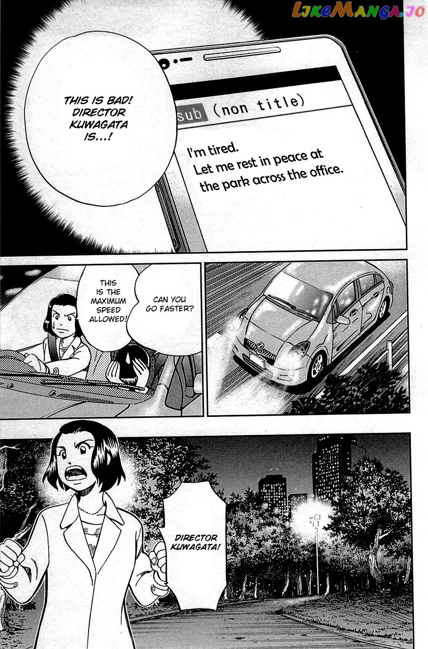 Q.e.d. – Shoumei Shuuryou chapter 94 - page 61