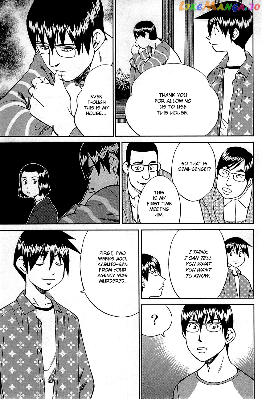 Q.e.d. – Shoumei Shuuryou chapter 94 - page 71