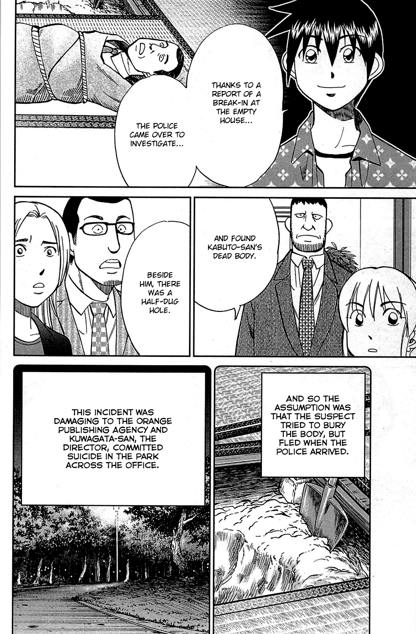 Q.e.d. – Shoumei Shuuryou chapter 94 - page 72