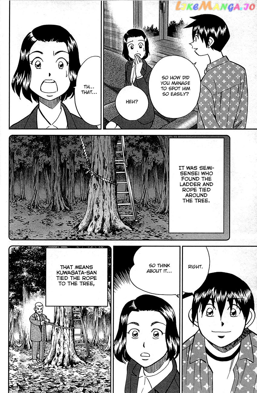 Q.e.d. – Shoumei Shuuryou chapter 94 - page 74