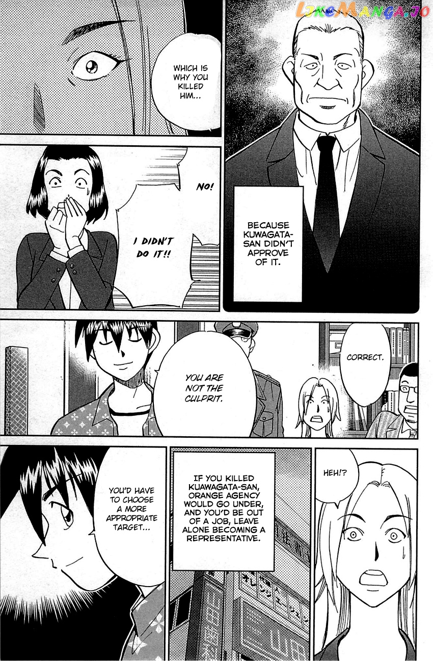Q.e.d. – Shoumei Shuuryou chapter 94 - page 79