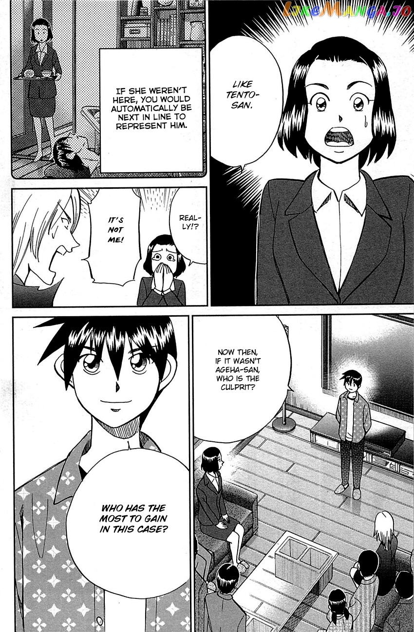 Q.e.d. – Shoumei Shuuryou chapter 94 - page 80