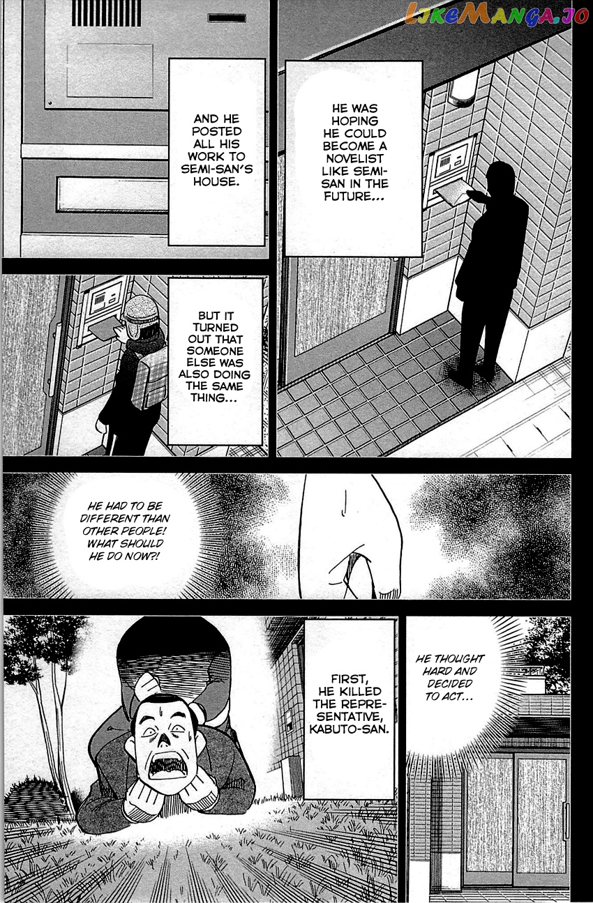 Q.e.d. – Shoumei Shuuryou chapter 94 - page 81