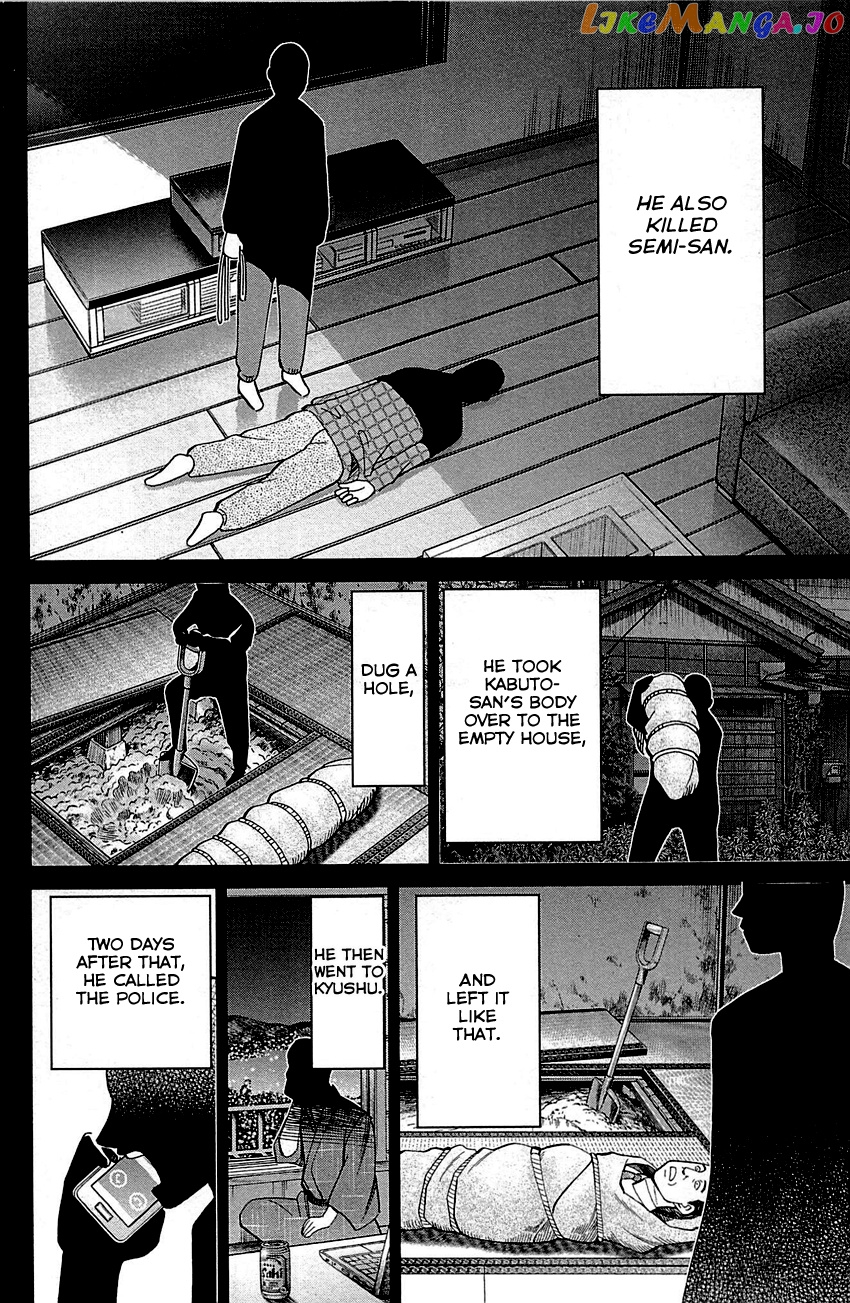 Q.e.d. – Shoumei Shuuryou chapter 94 - page 82