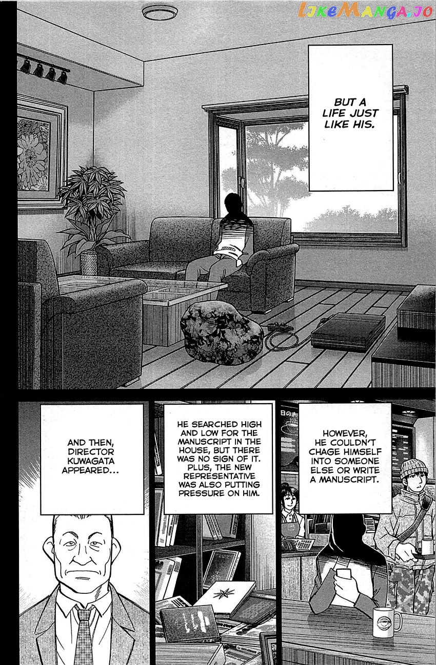 Q.e.d. – Shoumei Shuuryou chapter 94 - page 84