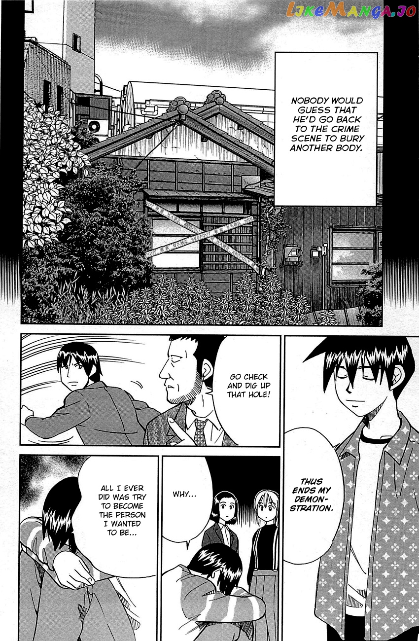 Q.e.d. – Shoumei Shuuryou chapter 94 - page 96