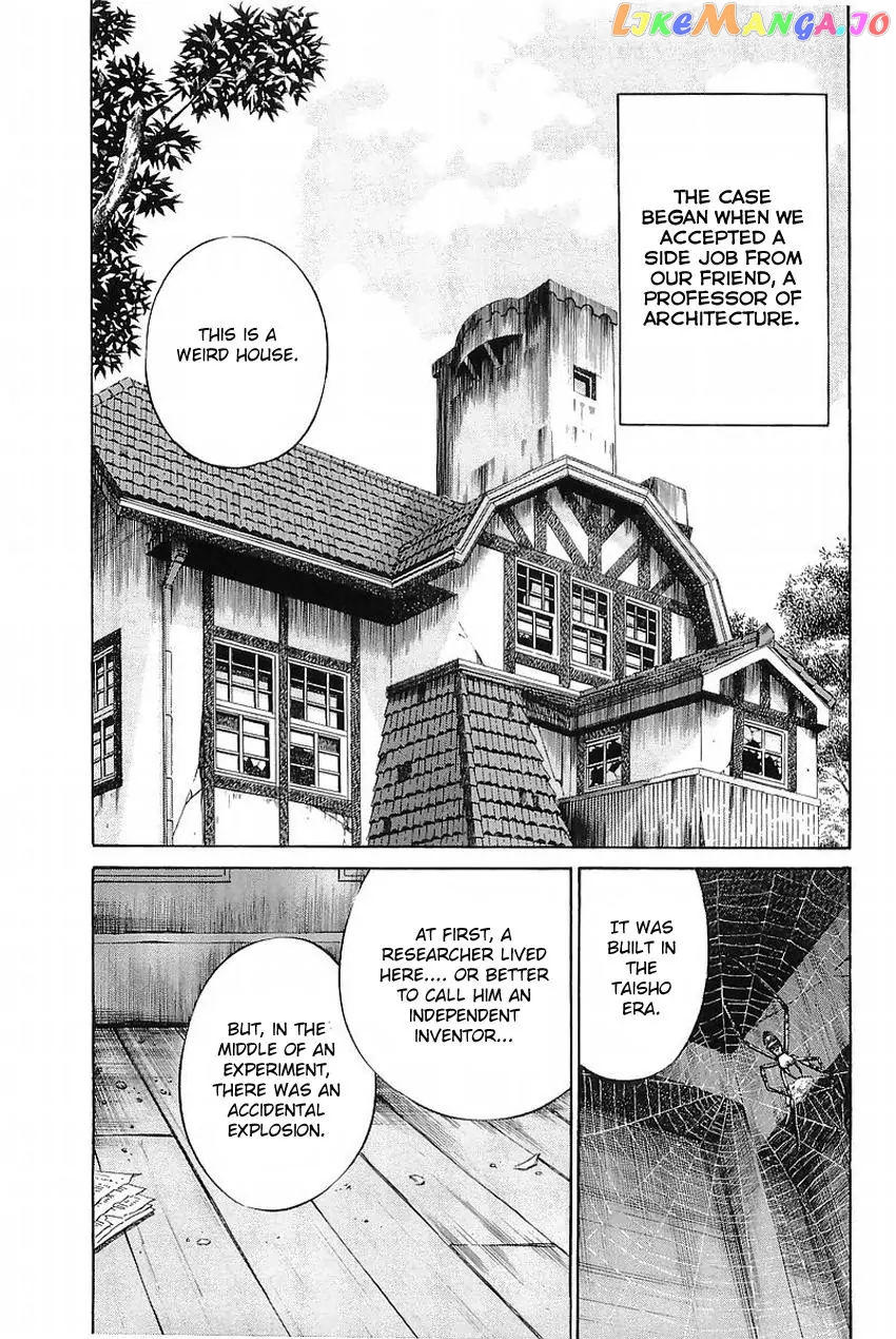 Q.e.d. – Shoumei Shuuryou chapter 37.1 - page 4