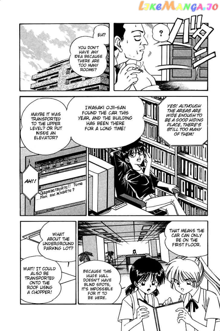 Q.e.d. – Shoumei Shuuryou chapter 4.2 - page 5