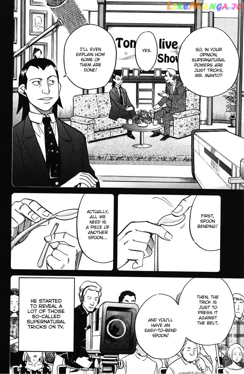 Q.e.d. – Shoumei Shuuryou chapter 62 - page 47