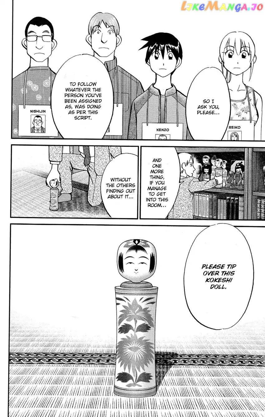 Q.e.d. – Shoumei Shuuryou chapter 84 - page 17