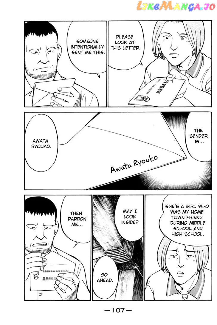 Q.e.d. – Shoumei Shuuryou chapter 31.1 - page 12
