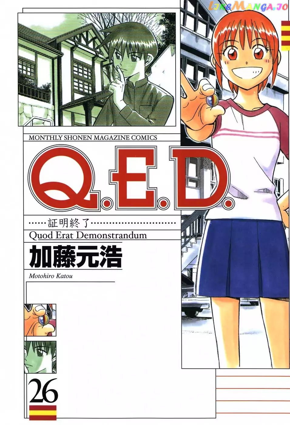 Q.e.d. – Shoumei Shuuryou chapter 51.2 - page 1