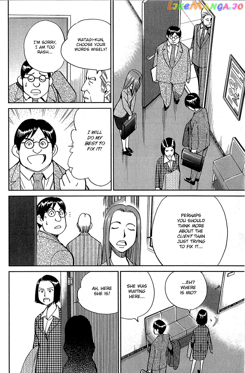 Q.e.d. – Shoumei Shuuryou chapter 87 - page 11