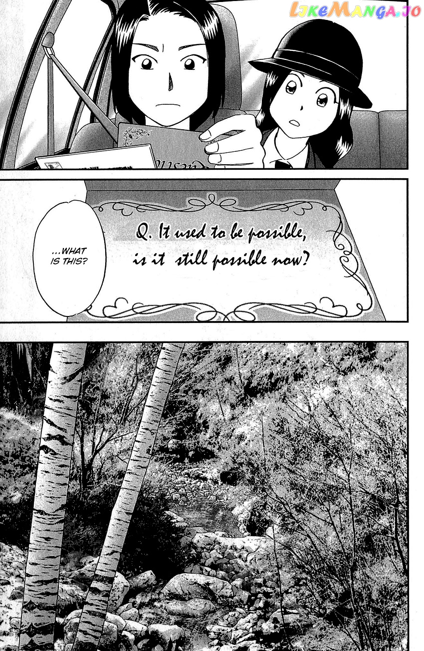 Q.e.d. – Shoumei Shuuryou chapter 87 - page 16