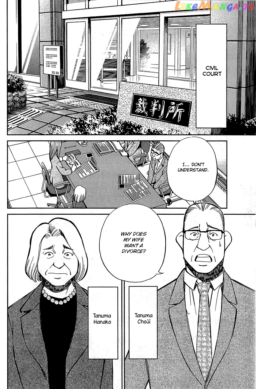 Q.e.d. – Shoumei Shuuryou chapter 87 - page 5