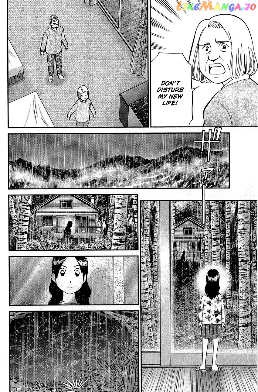 Q.e.d. – Shoumei Shuuryou chapter 87 - page 71