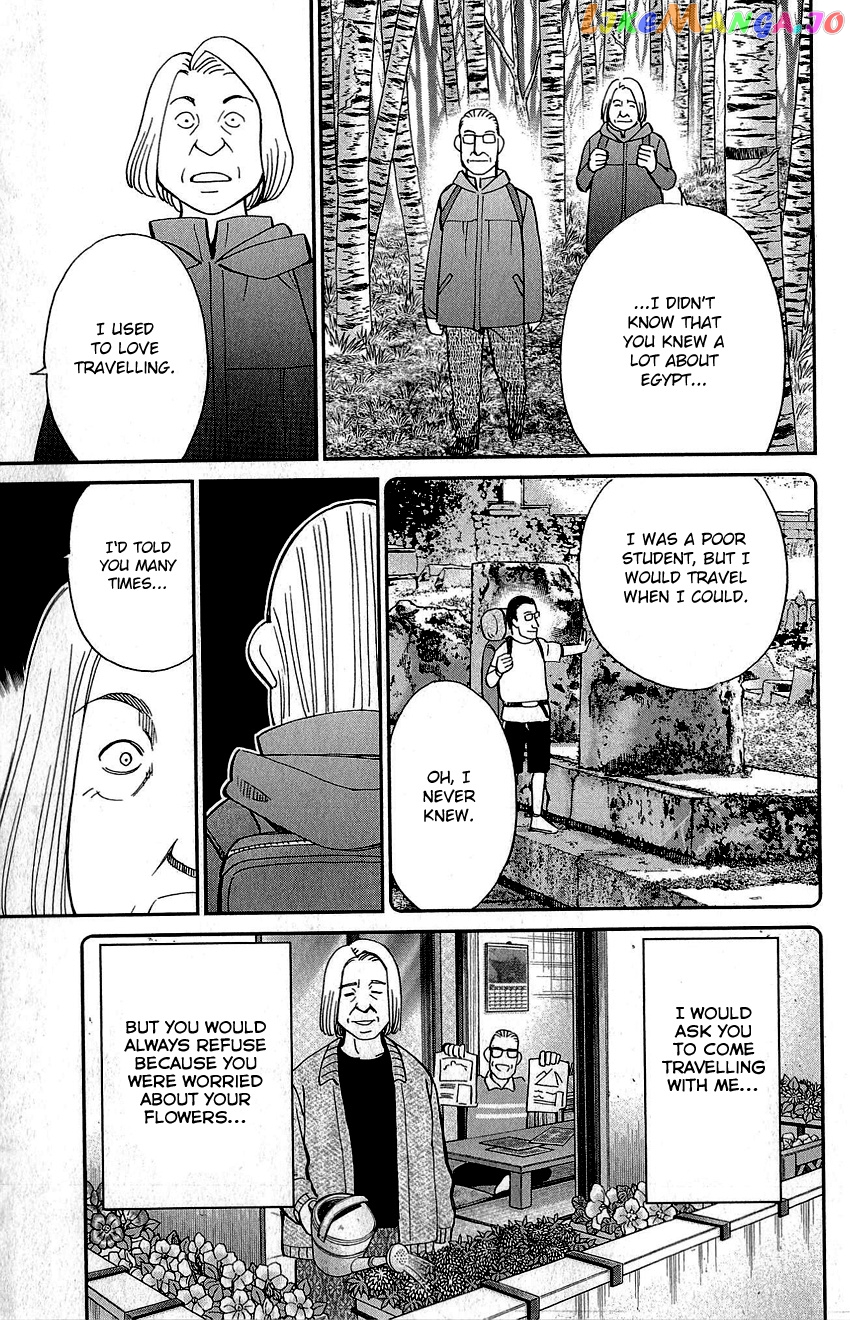 Q.e.d. – Shoumei Shuuryou chapter 87 - page 86
