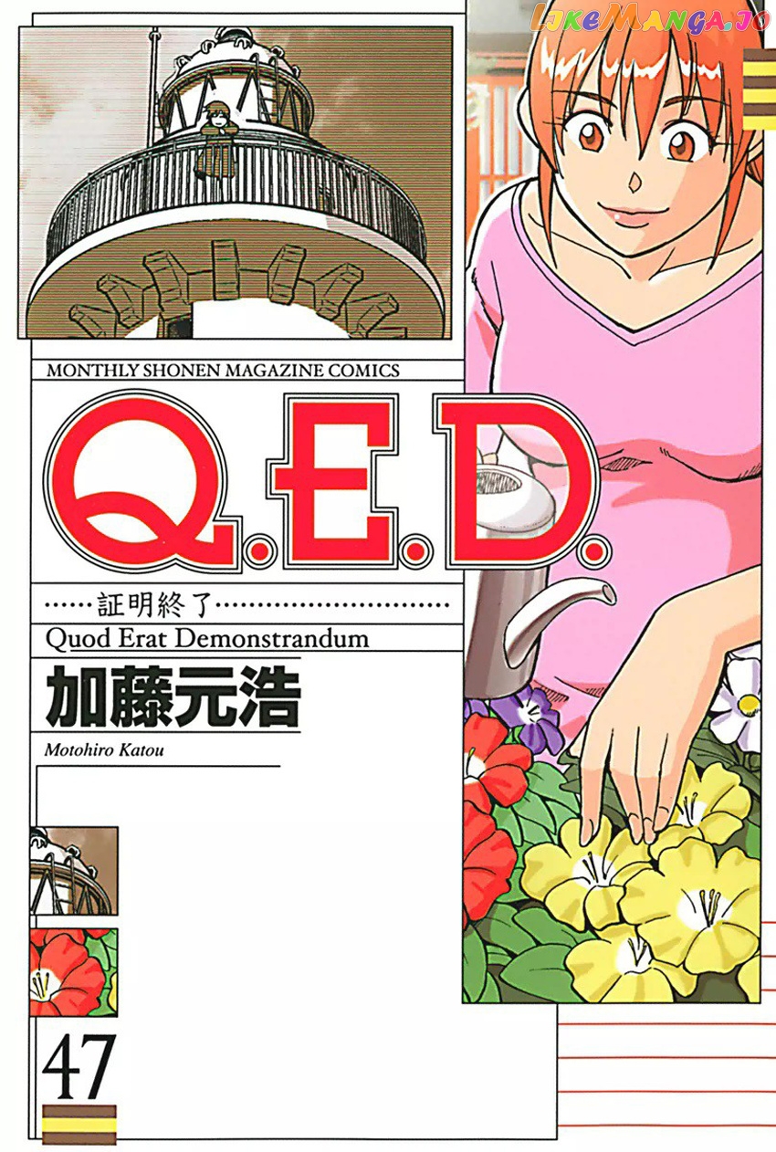 Q.e.d. – Shoumei Shuuryou chapter 92 - page 1