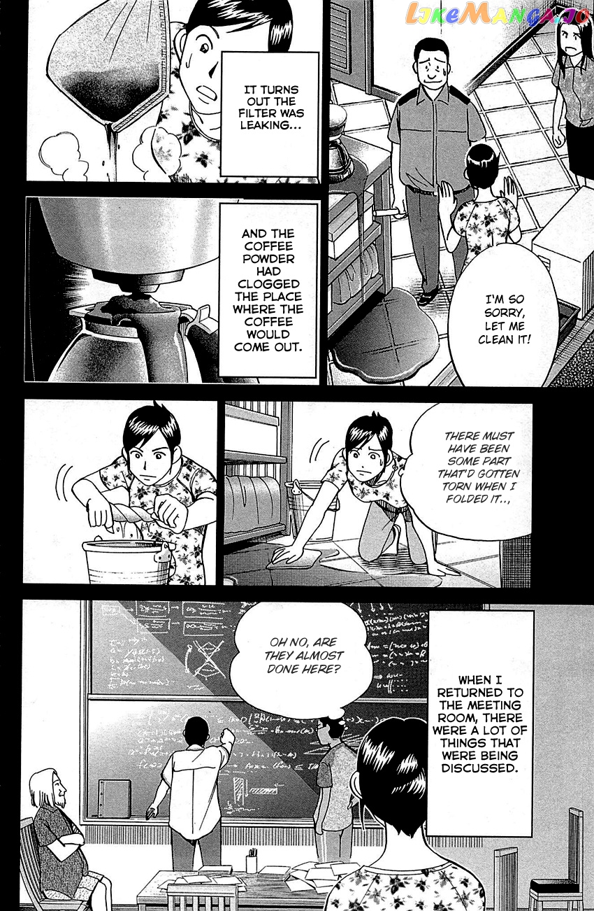 Q.e.d. – Shoumei Shuuryou chapter 92 - page 51