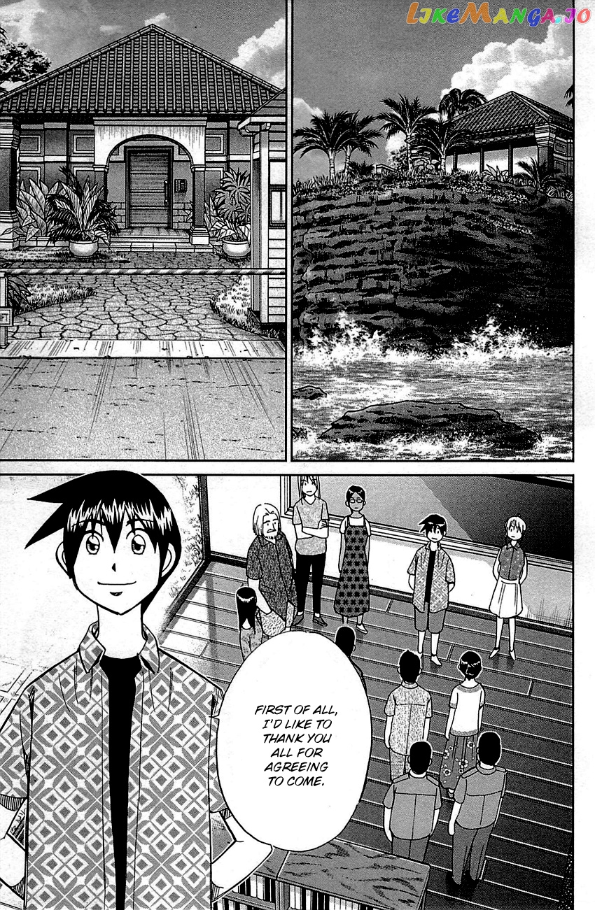 Q.e.d. – Shoumei Shuuryou chapter 92 - page 78