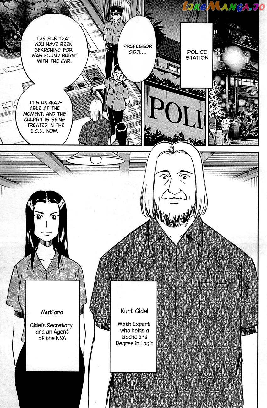 Q.e.d. – Shoumei Shuuryou chapter 92 - page 8