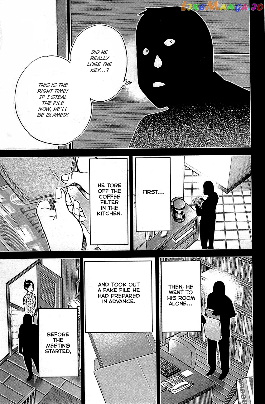 Q.e.d. – Shoumei Shuuryou chapter 92 - page 88
