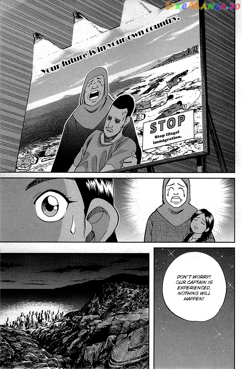 Q.e.d. – Shoumei Shuuryou chapter 95 - page 16