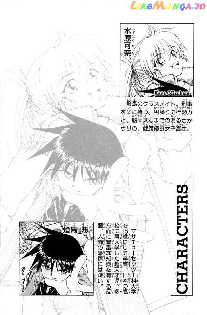 Q.e.d. – Shoumei Shuuryou chapter 5.1 - page 5