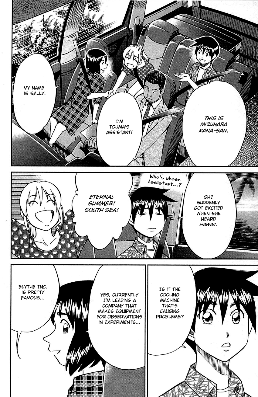 Q.e.d. – Shoumei Shuuryou chapter 98 - page 23